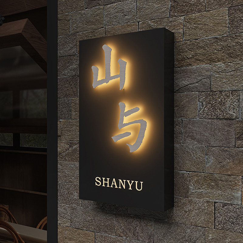 不锈钢悬浮字发光字店铺工作室门牌logo定制镂空灯箱创意广告招牌