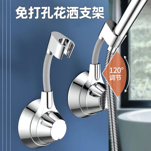 免打孔花洒支架强力承重防水防潮
