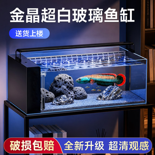 客厅小型鱼缸侧滤桌面缸