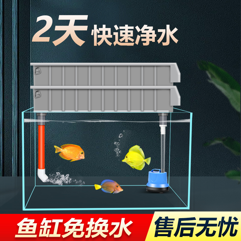 鱼缸过滤器小型鱼缸过滤循环系统生态净水循环泵增氧过滤盒滴流盒