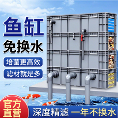 鱼池周转箱过滤箱大型锦鲤室外鱼池渔场过滤器户外滴流水循环系统