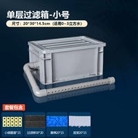 Однопроизводительная модель обновления коробки трубы (с дождливым+фильтрованием материалом)