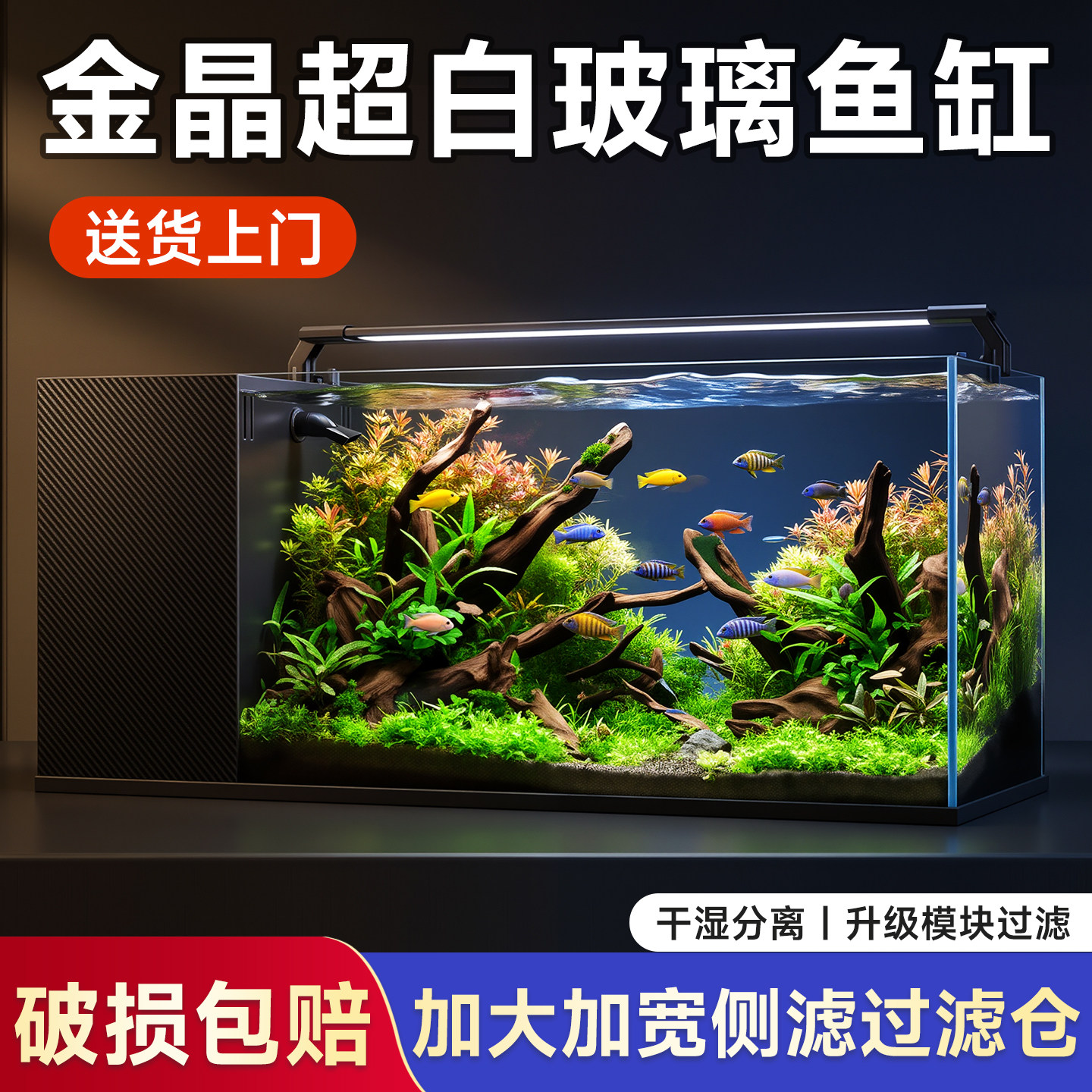 2026新款侧滤溪流缸客厅造景生态制氧过滤一体机金晶超白金鱼缸