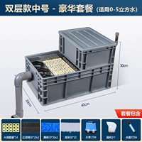 Двойная модель фильтра среднего числа (фильтровая материал+насос+стерилизационный свет)