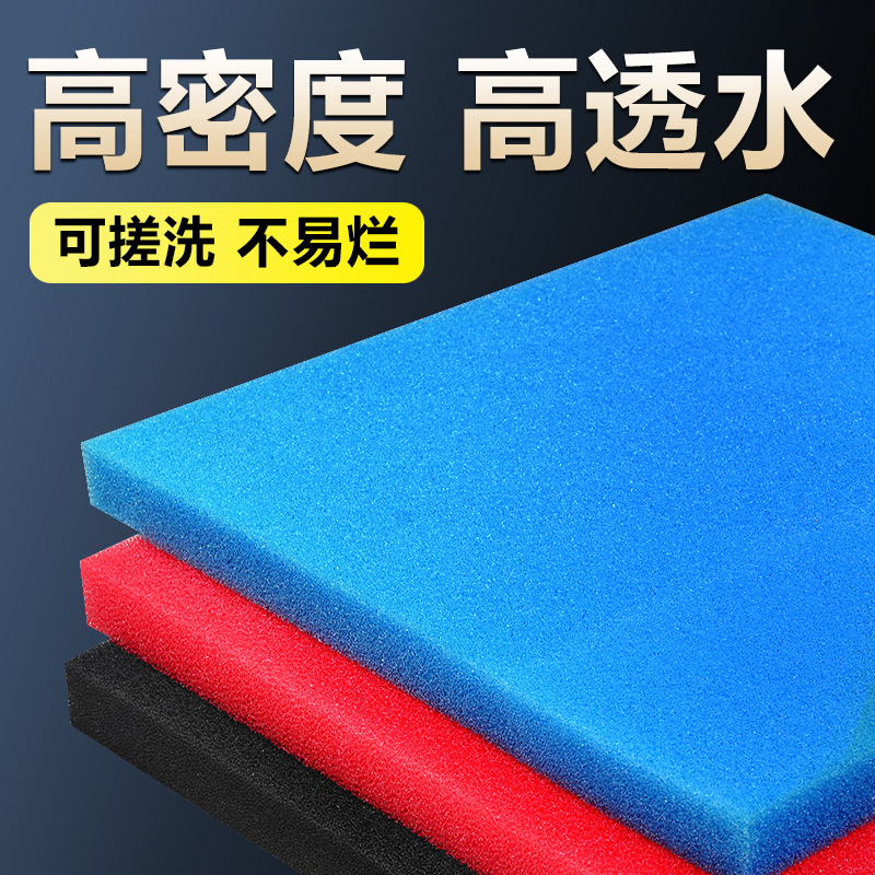 加厚生化净水养鱼材料海绵过滤棉