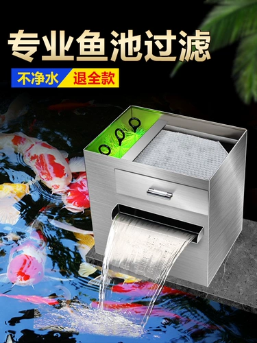 Фильтр рыбного пруда Рыба аквариума для циркуляции. Система фильтрации циркуляции на открытом воздухе на открытом воздухе пруд пруд поворот из нержавеющей стали