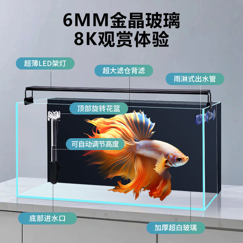 背滤鱼缸客厅超白玻璃桌面用小型鱼缸生态造景养鱼缸水草缸鱼缸