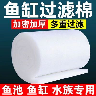 鱼缸过滤棉净化鱼缸过滤材料高密度白海绵水族箱过滤器超级净水棉