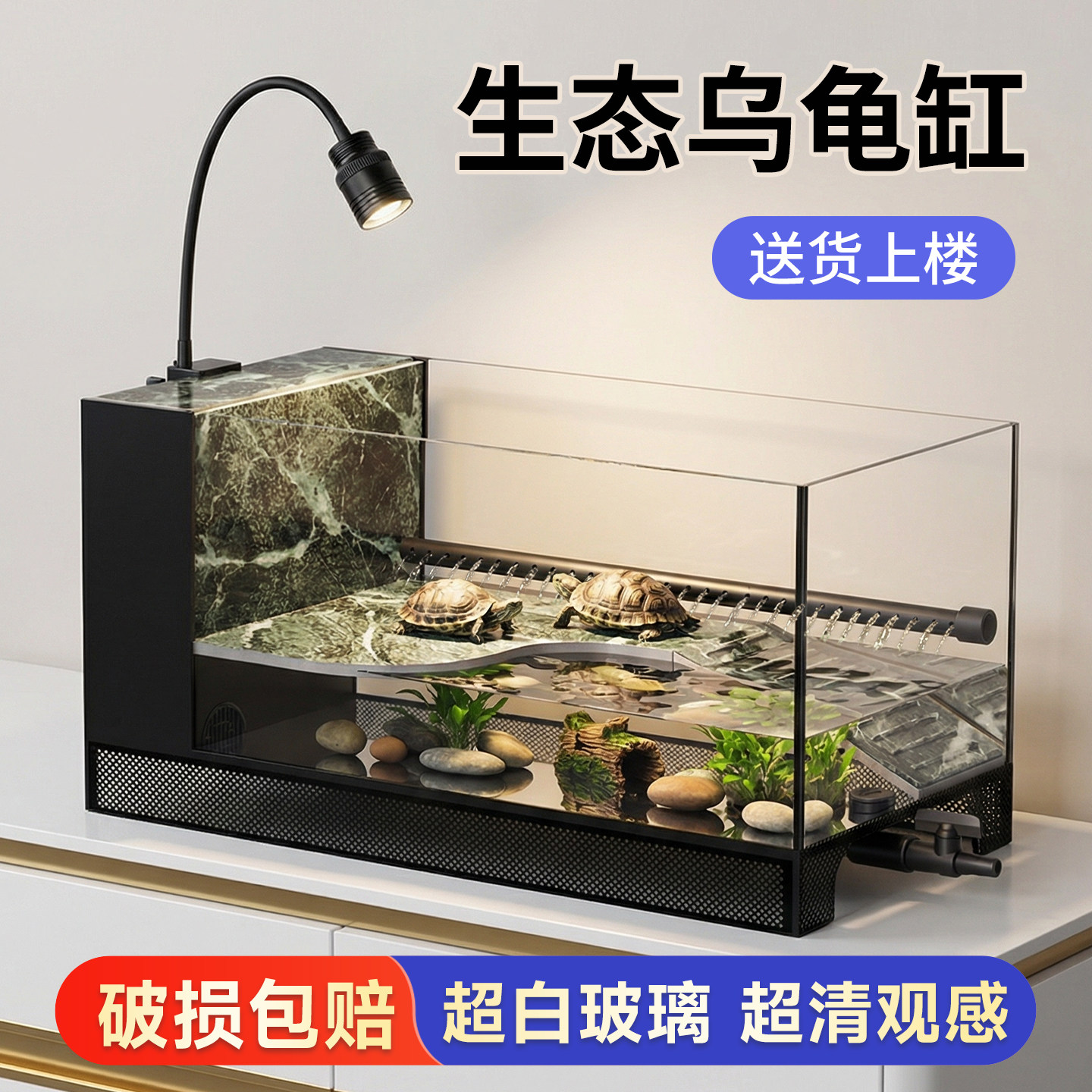 岩板乌龟缸生态箱养乌龟专用大号雨淋缸水陆两用循环造景带盖晒台