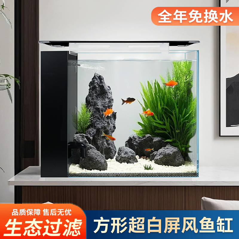 用屏风缸客厅小型鱼缸桌面生态过滤水草缸超白玻璃侧滤热带鱼缸