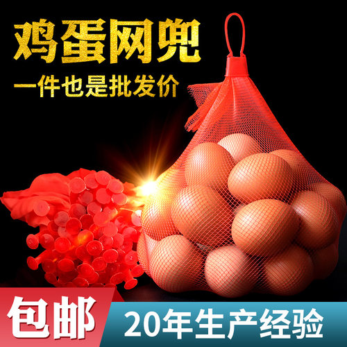 鸡蛋网兜密眼网袋批发红色编织网
