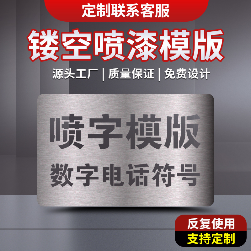 不锈钢材质印字广告牌铝板定制