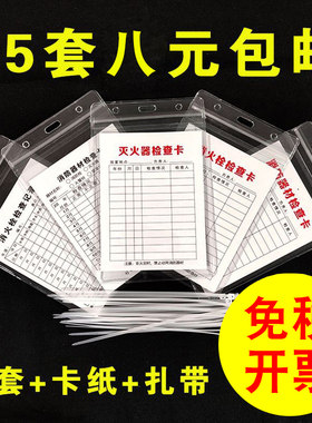 每月记录表带防水密封定制检查卡