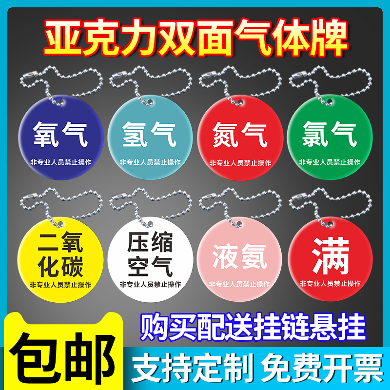 氧气提示牌氩气标识可定制