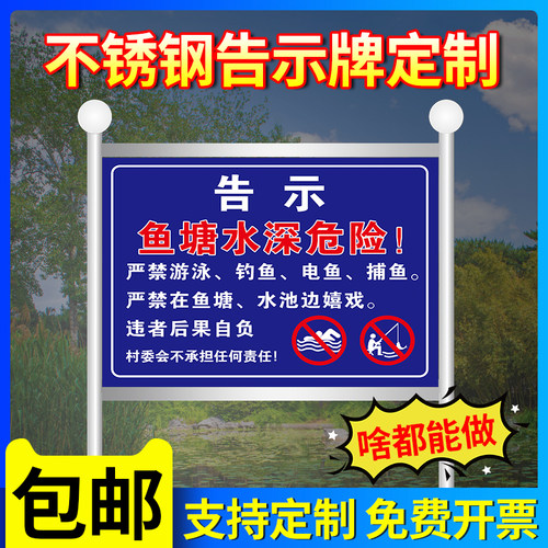 户外不锈钢宣传公告牌