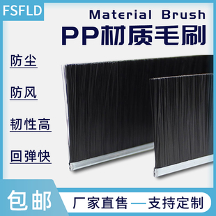 毛刷车刷门刷玻璃门底密封门缝电梯机柜机床防尘门扫挡风防漏冷气