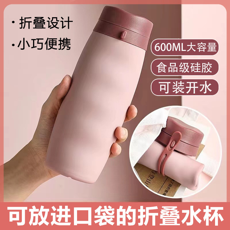 德国硅胶折叠水杯便携式大容量旅行口袋杯子耐高温户外可伸缩壶