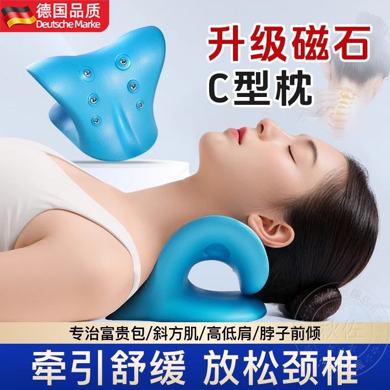德国颈椎托 托举器专用枕头反弓矫正C型颈椎按摩器指压疏通颈托