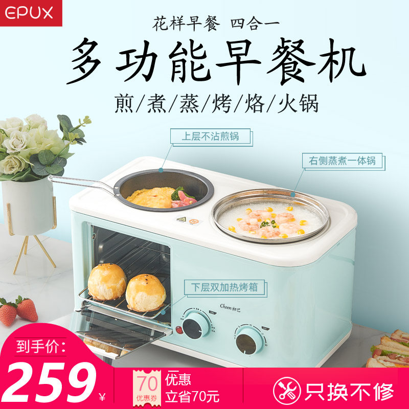 烤面包机家用4箱三合一早餐机多功能3四合一懒人神器全自动一体机
