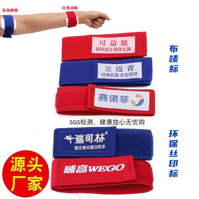 肾友血透析专用绑带止血带压脉带卡口式自粘血透绷带护理户外弹力