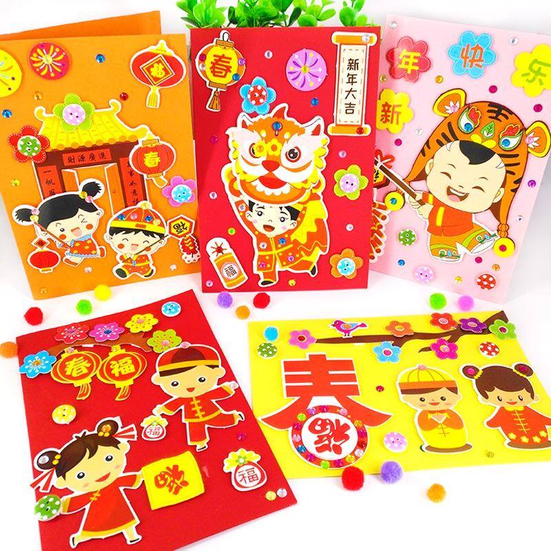 新春贺卡diy学生新年元旦手工贴画春节幼儿园亲子材料包儿童虎年
