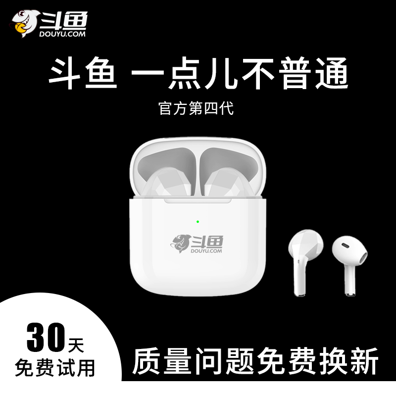 斗鱼迷你无线蓝牙耳机通用tws原装正品三代入耳式超长续航双耳运动安卓苹果oppo华为荣耀小米vivo学生3代