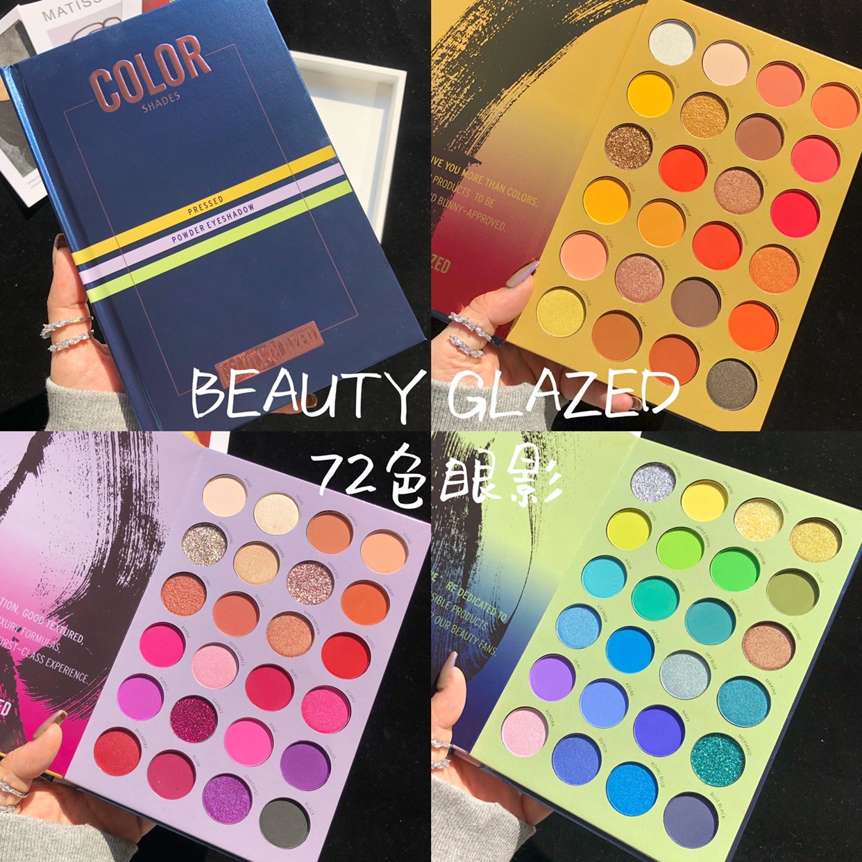 正品beauty glazed72色眼影书多层cos玩妆彩色眼影盘多巴胺舞台妆