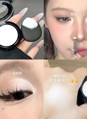 拥有发光眼头！纯白色眼影卧蚕提亮泪沟凹陷修容单色哑光高光粉女
