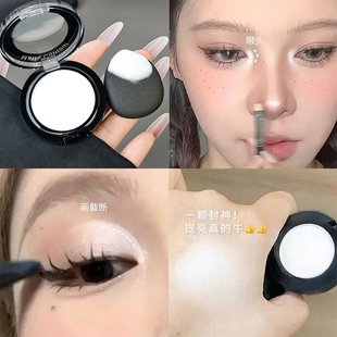 拥有发光眼头!纯白色眼影卧蚕提亮泪沟凹陷修容单色哑光高光粉女