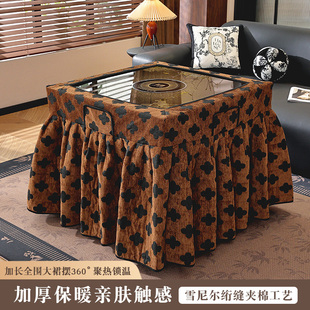 新款 雪尼尔烤火桌罩套单独裙摆烤火被加厚电炉罩正方形麻将机桌罩