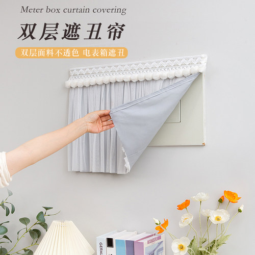 燚莎电表箱遮挡帘蕾丝