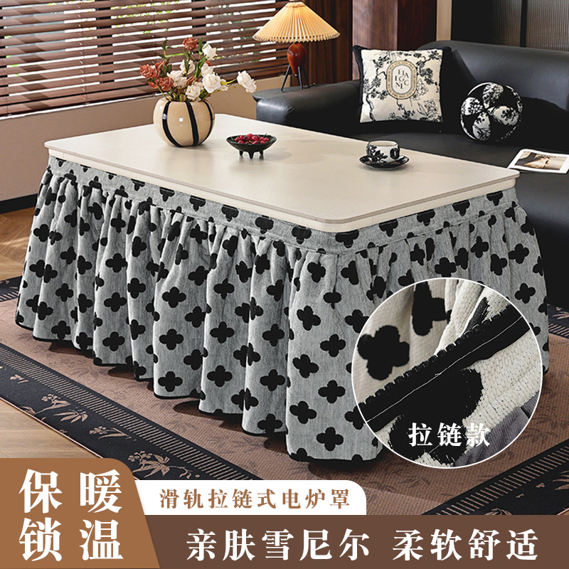 烤火桌罩套拉链款电炉罩取暖桌布