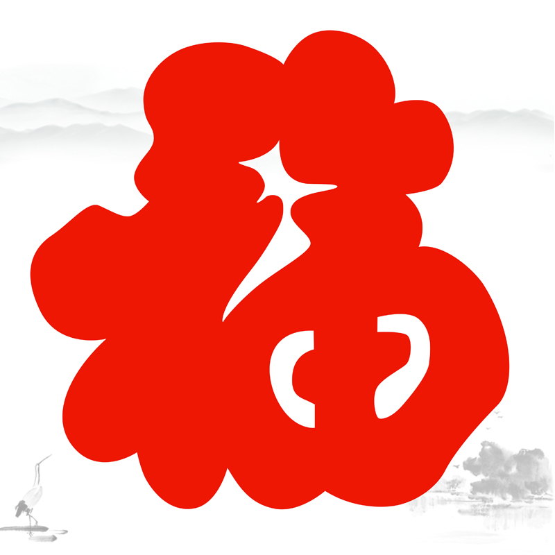 小福字窗花静电贴纸2025新年装饰蛇年年画春节玻璃门贴无胶擦水贴