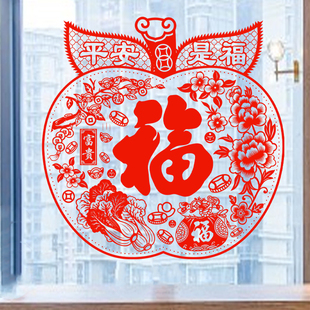 平安是福窗花静电贴纸玻璃门贴苹果2026马年福字新年双面红擦水贴