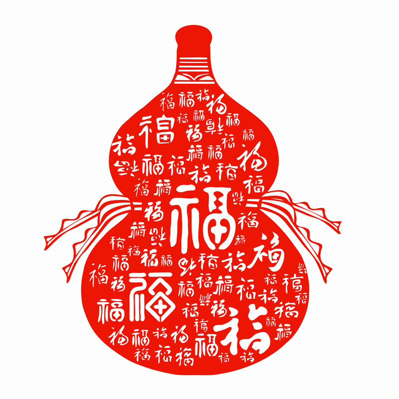 葫芦窗花剪纸福字静电贴纸乔迁新居装饰新年春节窗户玻璃门水贴