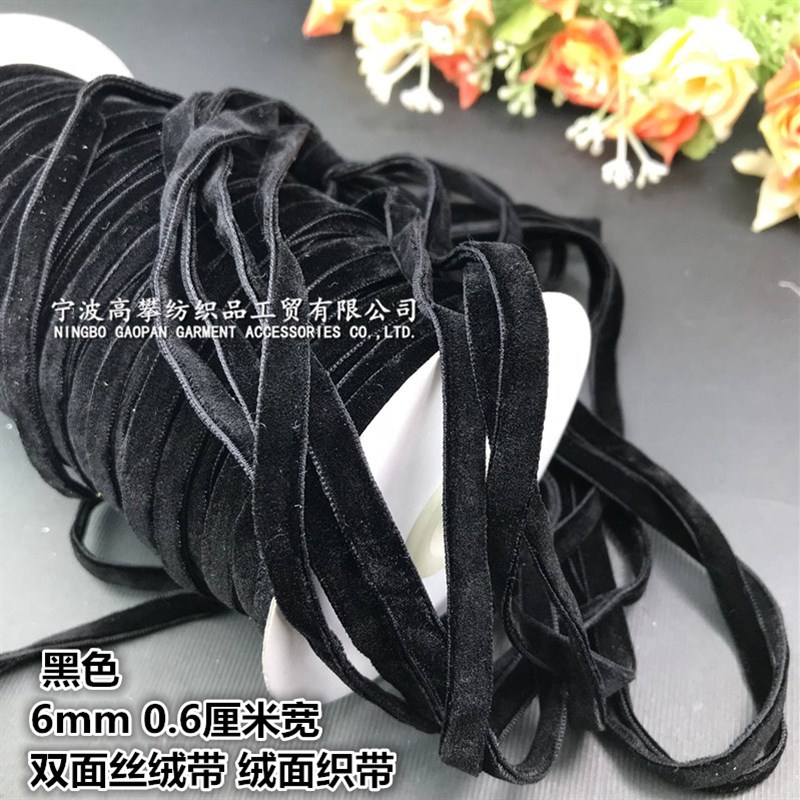 爆款黑色双面丝绒带子植绒织带绒带缎带丝绸带diy颈脖锁骨鞋带蝴图片