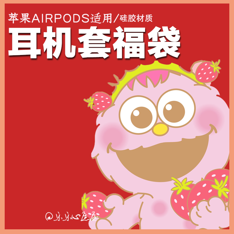 福袋适用airpods保护套airpodspro苹果耳机套airpods2硅胶pro无线3代ipods蓝牙耳机壳airpodpro套airpod壳三