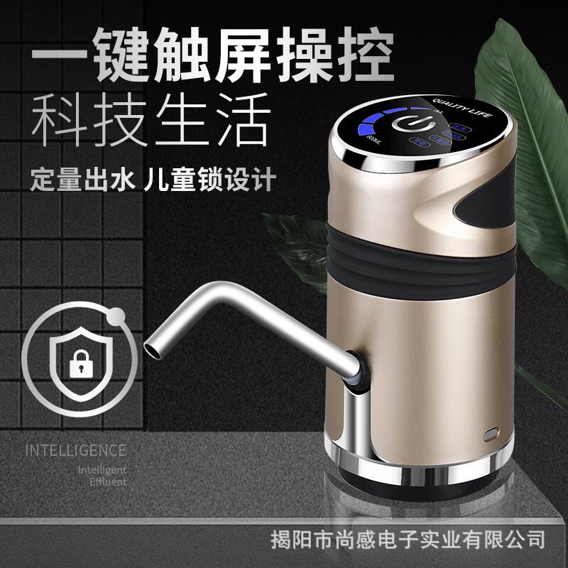 智能触控电动抽水器 家用纯净水自动上水器 usb充电桶装水吸水器