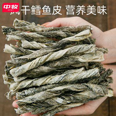 狗狗零食鳕鱼皮卷卷棒150g磨牙除口臭洁齿磨牙棒训狗宠物食品