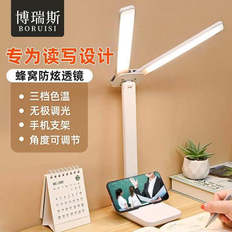 触摸无极调光充插两用折叠阅读大学生宿舍卧室灯双头照明台灯护眼
