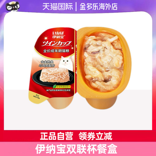 主食猫罐头伊纳宝整箱
