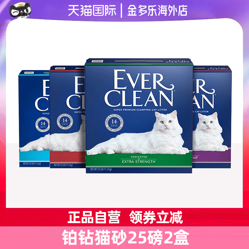美国进口EverClean铂钻活性炭除臭低尘膨润土猫砂50磅