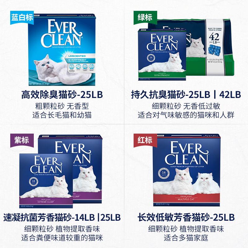 EverClean铂钻猫砂蓝紫红标膨润土除臭无尘25磅11.3kg猫沙