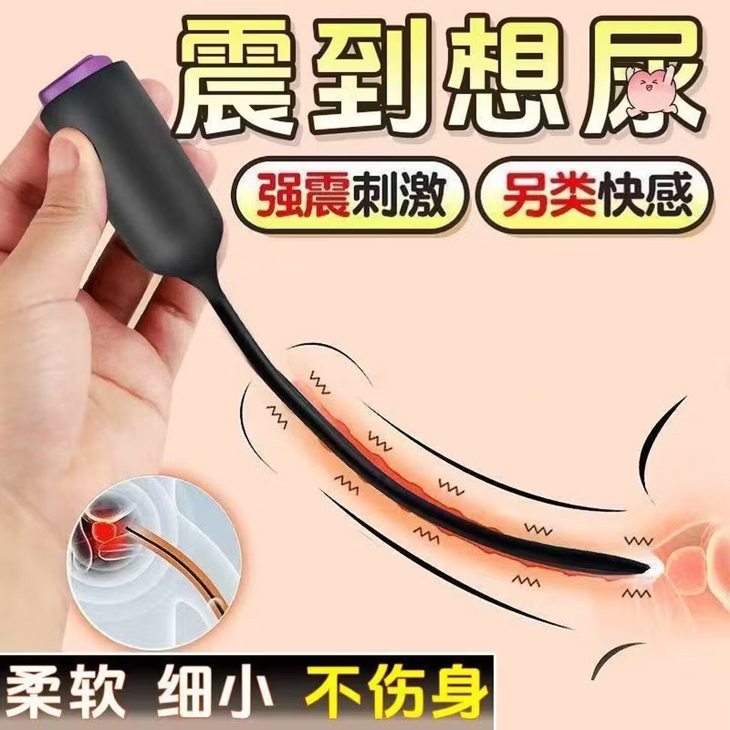 震动马眼棒男用前列腺按摩器sm惩罚男奴下体重口味道具尿道扩张器图片