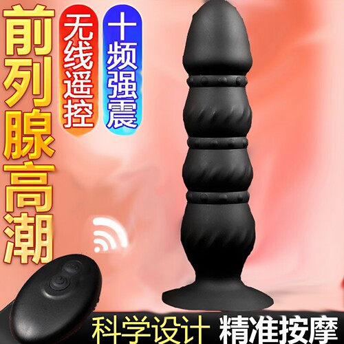 遥控肛塞男性外出长期佩戴后庭开发sm情趣用品惩罚gay下体扩肛器