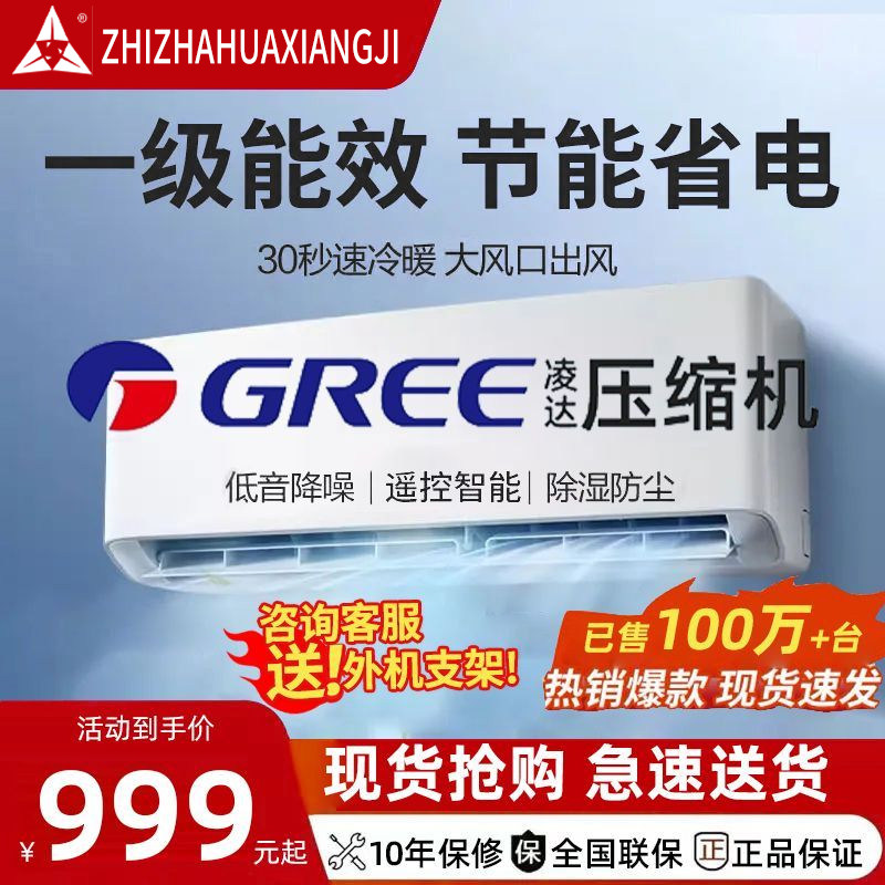 家用空调2匹大1P大1.5匹冷暖挂机壁挂式定频变频家用节能省电