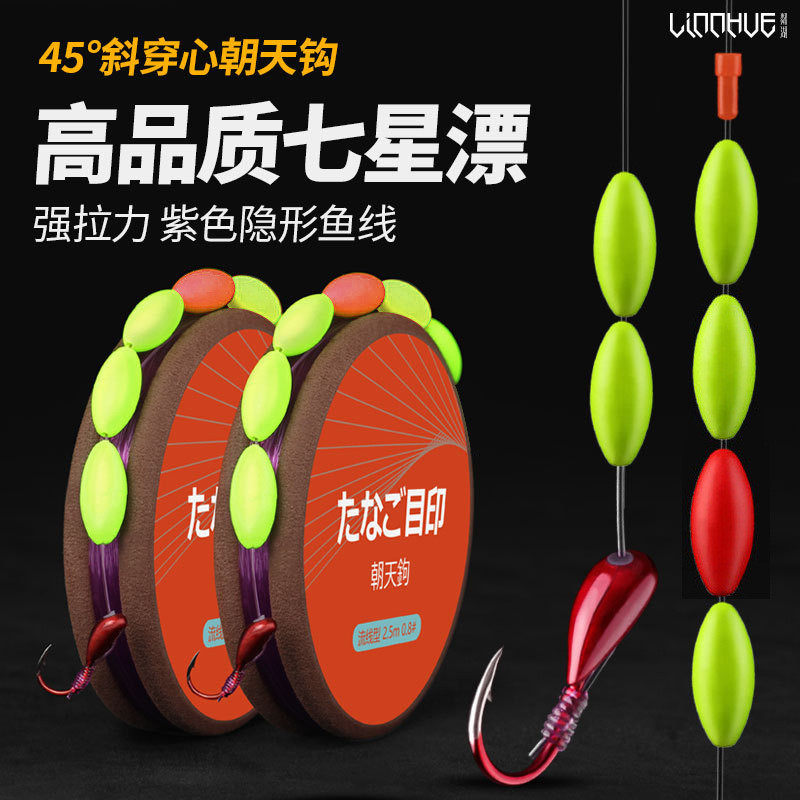 粼湖正品传统台钓朝天钩七星漂绑好线组全套钓鱼线套装新手适用