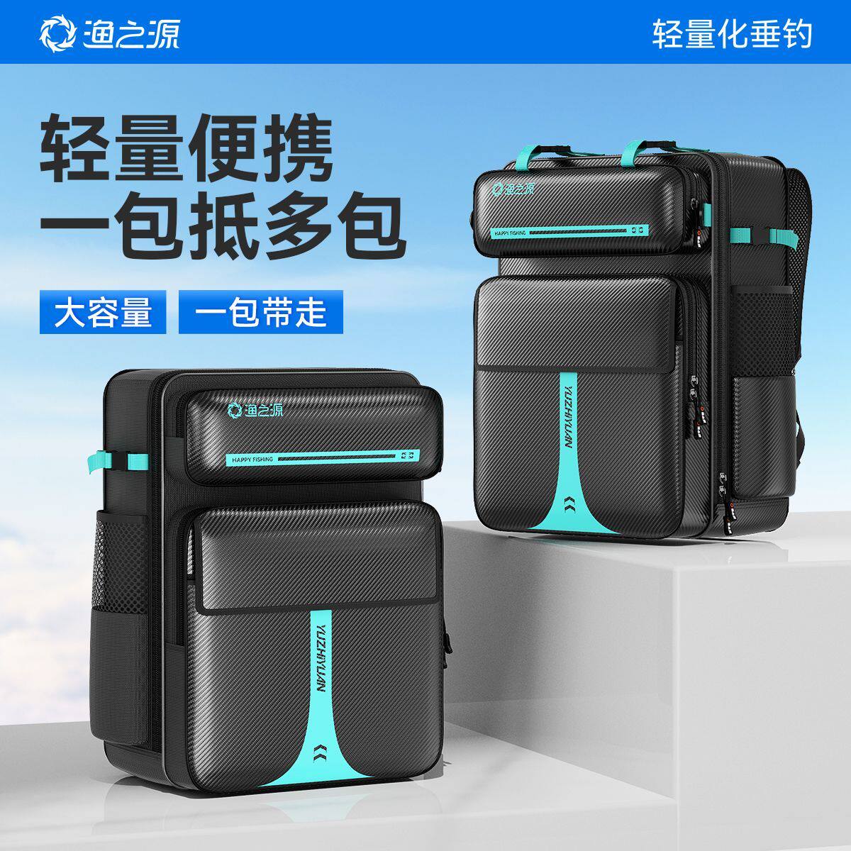 渔之源背包鱼竿包新款骑士钓钓椅包野钓专用轻量型大容量多功能包