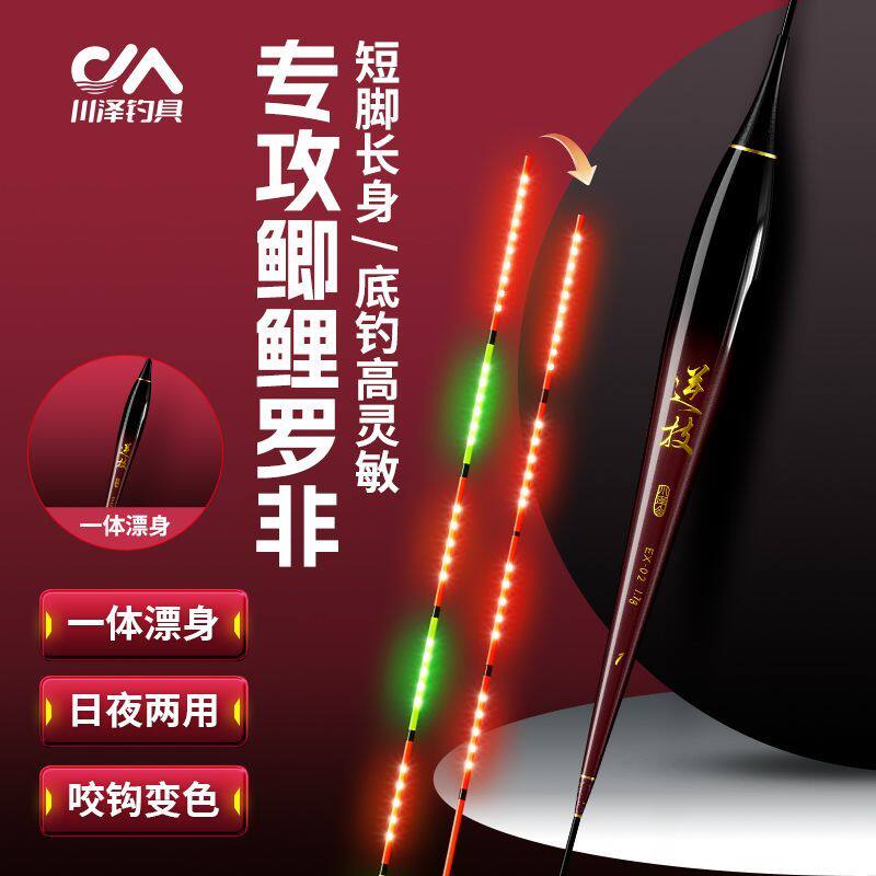 新款川泽夜光漂尾加粗日夜两用醒目高灵敏黑坑漂双排led夜光漂