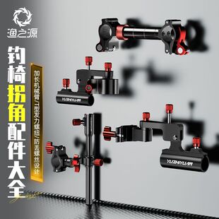 渔之源新款钓椅配件大全炮台架拉饵盘支架鱼护支架三件套全套通用